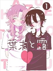 齐鲁影院漫画标本木刻年轮的柜内封面