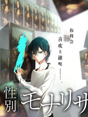 齐鲁影院综艺标本灶台实验室的柜内封面